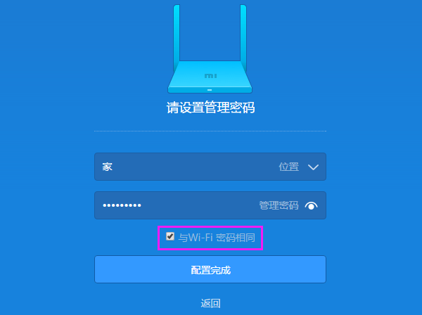 小米路由器管理密码是多少？(忘记登录密码怎么办？)