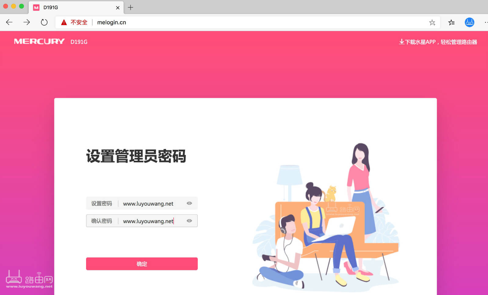 水星mercury无线路由器设置教程