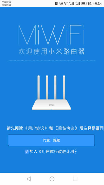 新买的小米路由器怎么设置？