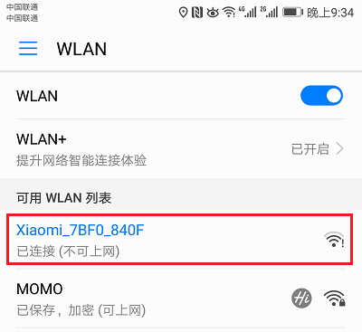 小米路由器AX3600手机设置教程