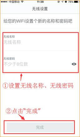 腾达路由器:穿墙宝MW6 如何用手机设置上网