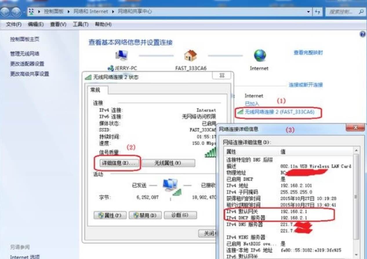 如何查看路由器IP地址(管理后台地址)