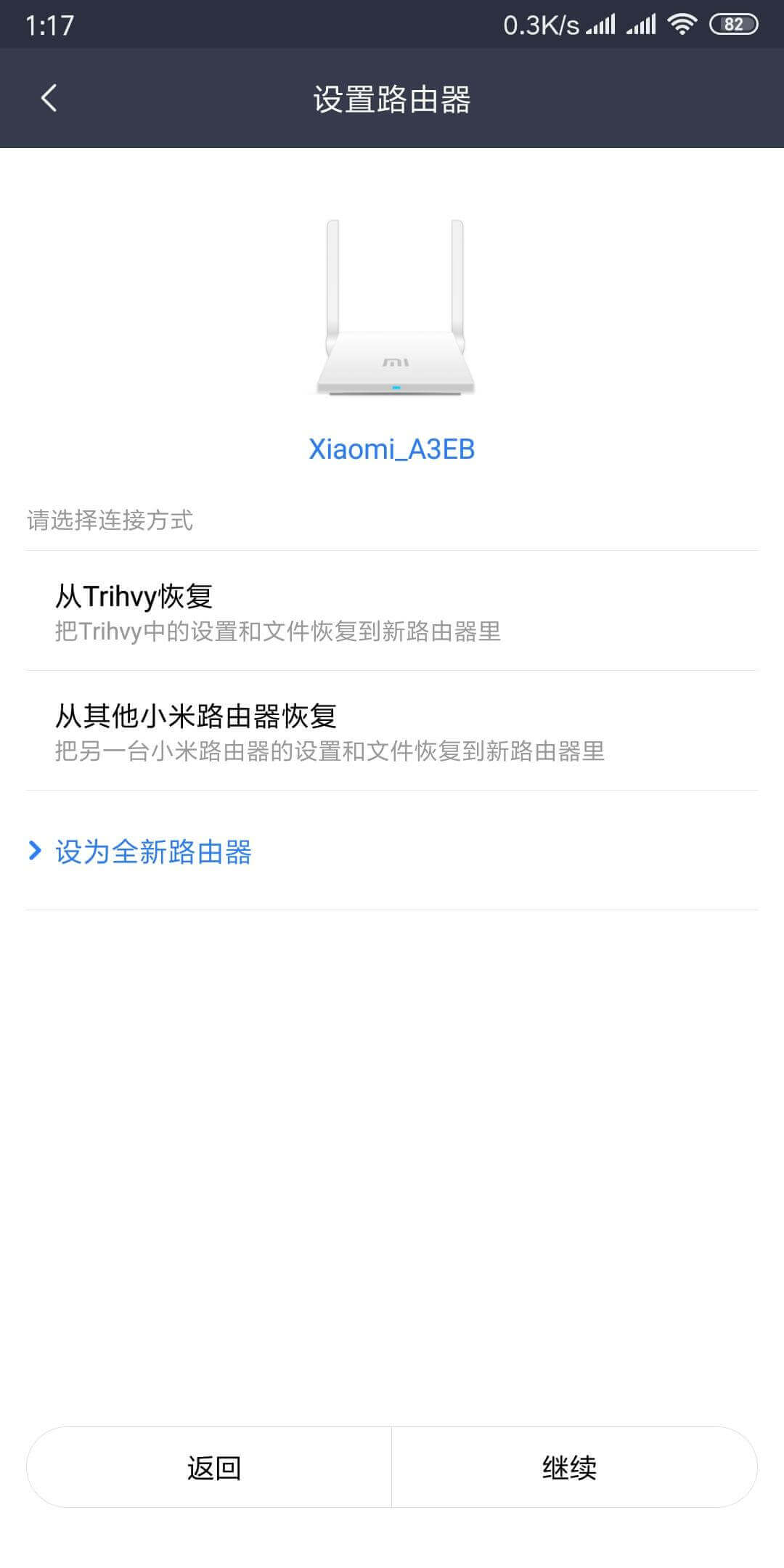 用闲置的小米路由器mini,设为中继增强WiFi信号