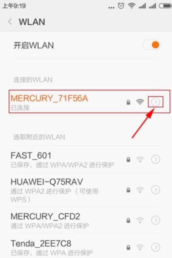 如何查看路由器IP地址(管理后台地址)