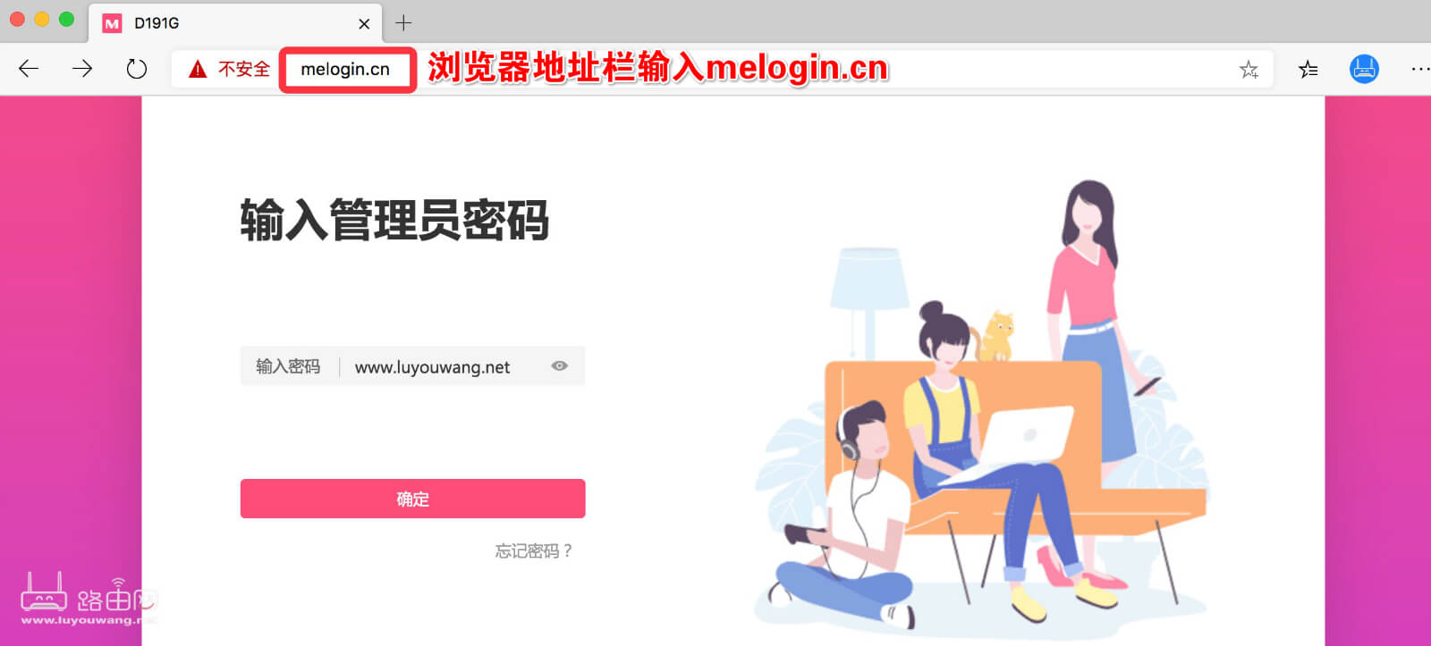 melogin.cn/192.168.1.1 水星路由器登录入口