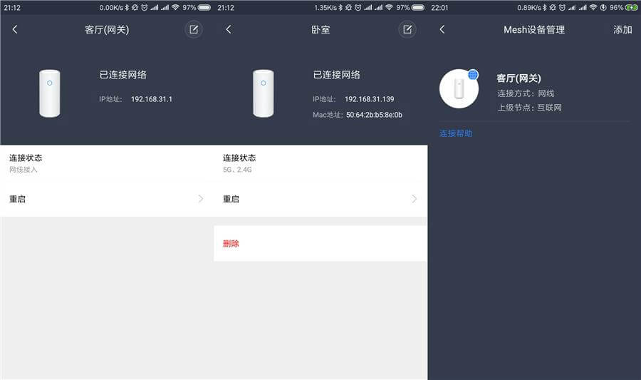 小米路由器Mesh评测:这很小米!