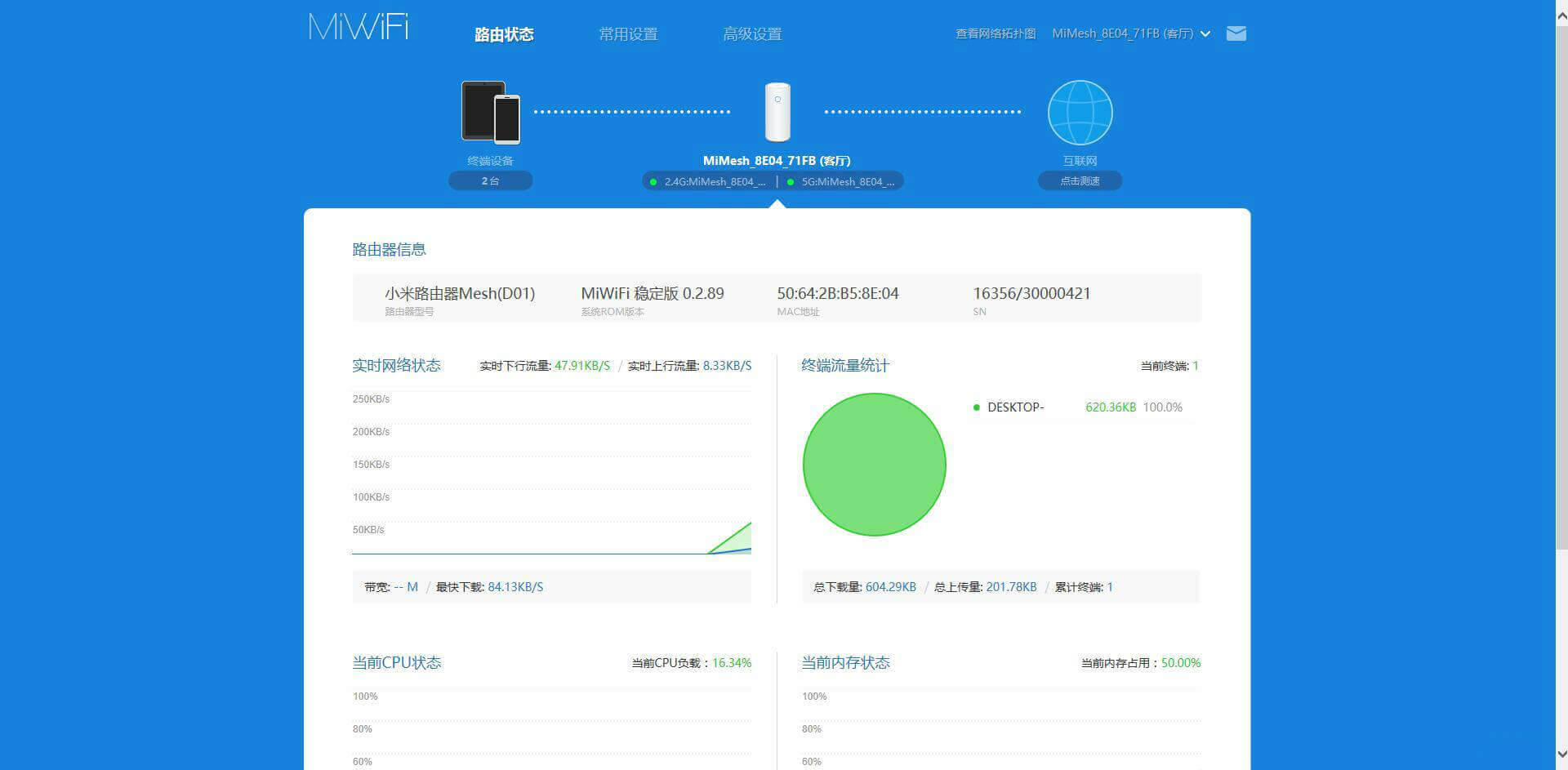 小米路由器Mesh评测:这很小米!