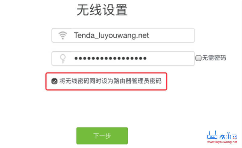 192.168.1.1登录首页密码是多少？