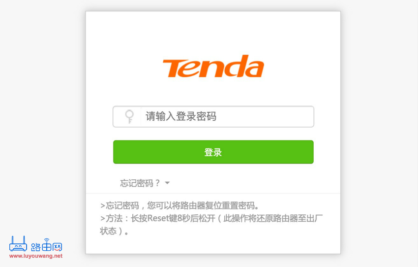路由器管理员密码