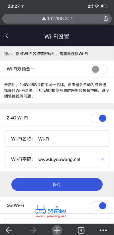 红米(Redmi)路由器AC2100手机修改wifi密码