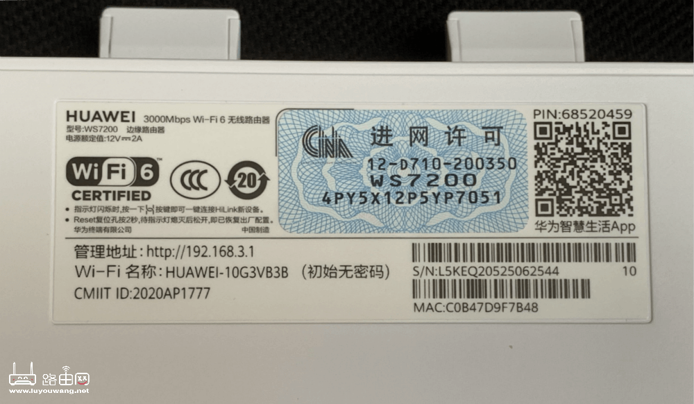 192.168.3.1 华为路由器登录入口地址