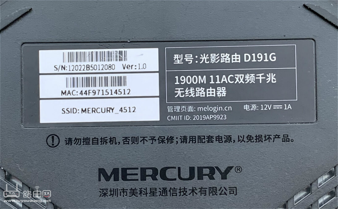 melogincn.cn登录入口（水星MERCURY路由器）