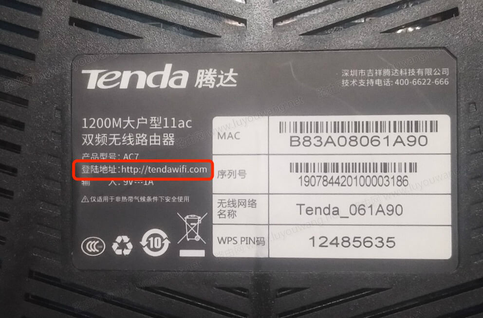 路由网登录入口