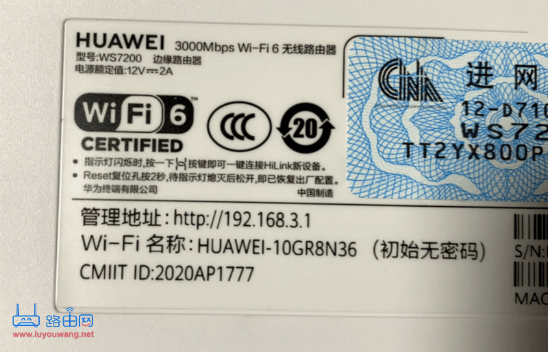 路由器管理员密码是多少?
