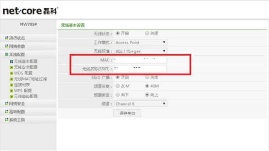 磊科路由器怎么设置中继?