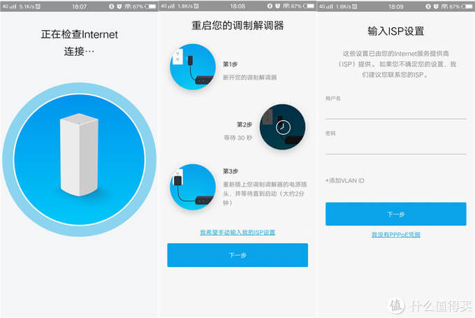 Mesh组网之:Linksys 领势 Velop 双频AC3900M路由器