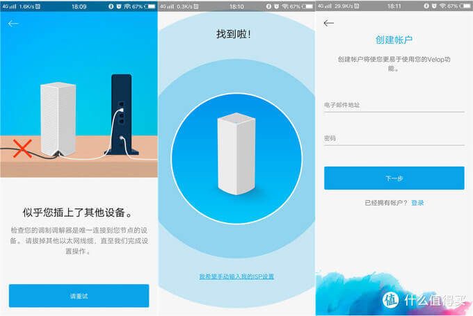 Mesh组网之:Linksys 领势 Velop 双频AC3900M路由器
