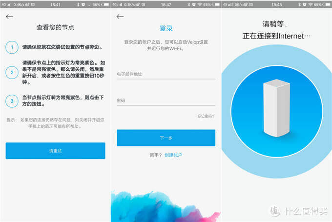 Mesh组网之:Linksys 领势 Velop 双频AC3900M路由器