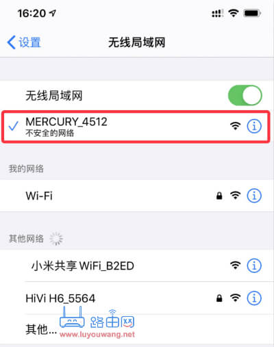 19216811手机修改wifi密码教程