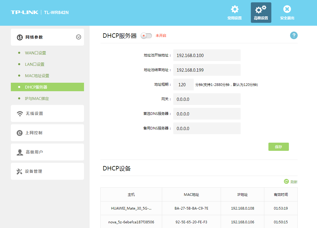 如何桥接第二个无线路由器(两个路由器连接教程)