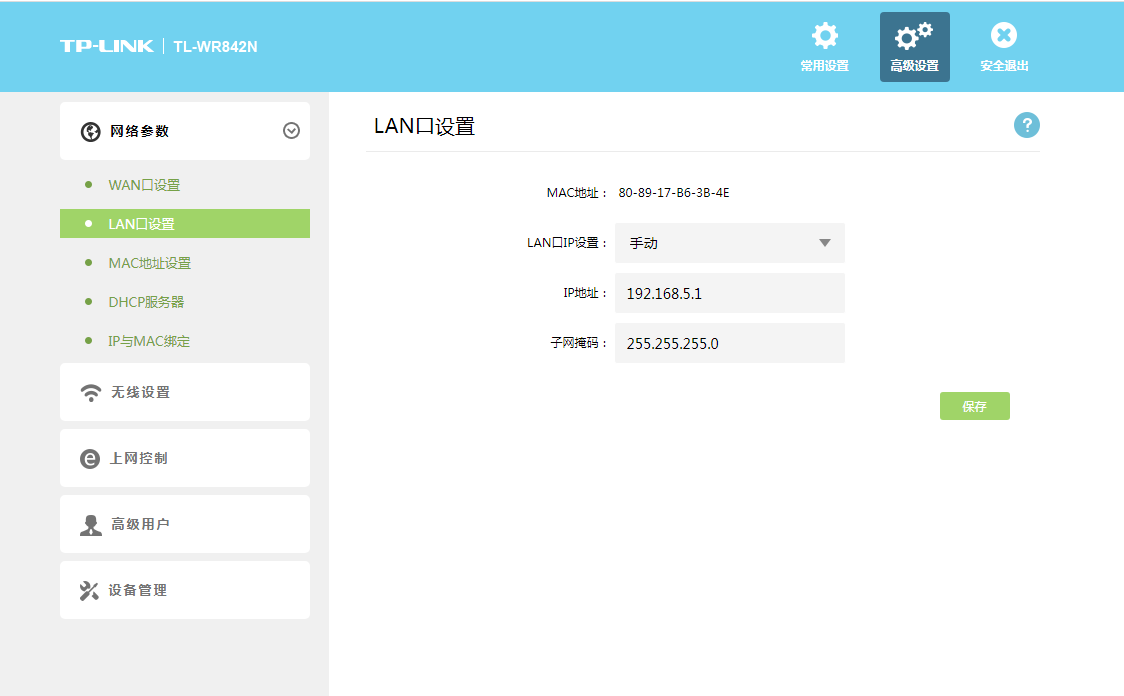 如何桥接第二个无线路由器（两个路由器连接教程）