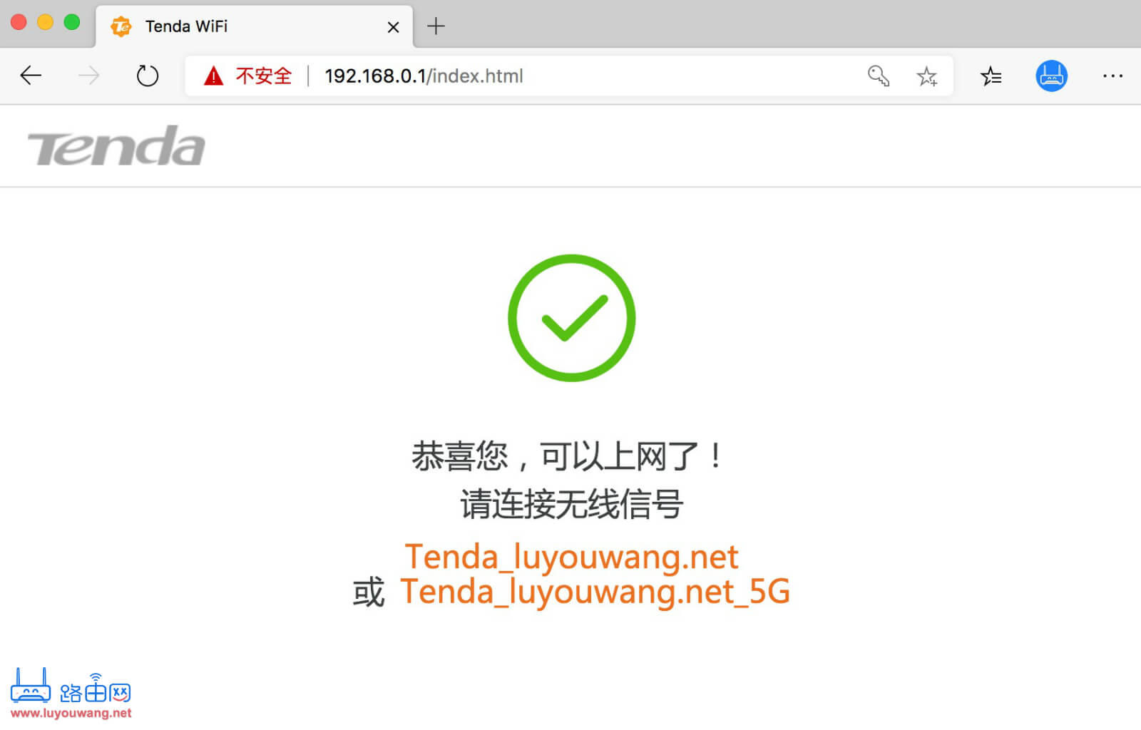 设置完成