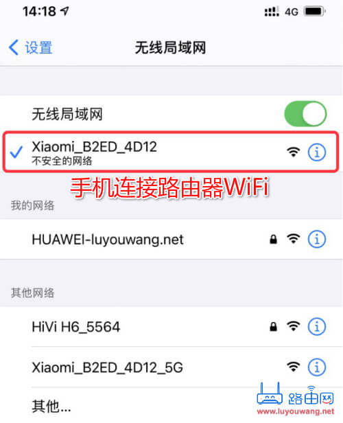 怎么改家里的wifi密码?