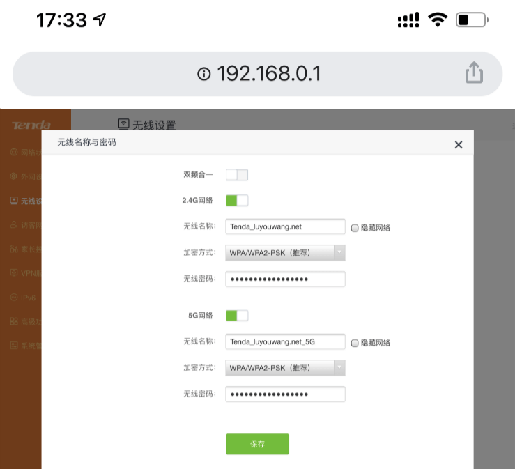 192.168.0.1修改wifi密码(手机修改路由器wifi密码)