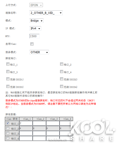 LEDE固件:不用vlan交换机的单线复用,电信+移动+IPTV