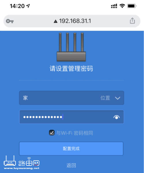 设置登录密码