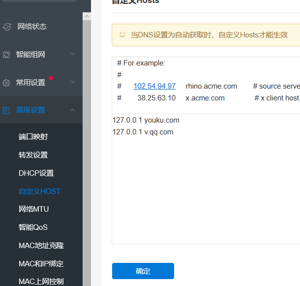 路由器的这十一大功能,你不得不知