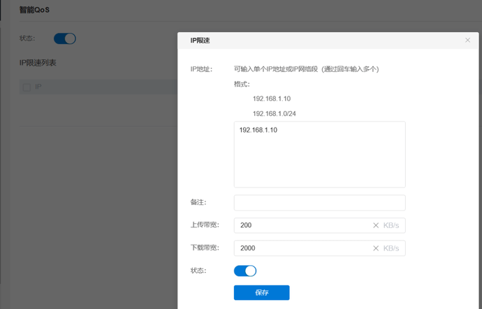 路由器的这十一大功能,你不得不知