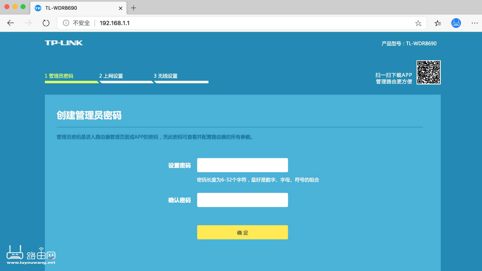 无线路由器怎么设置