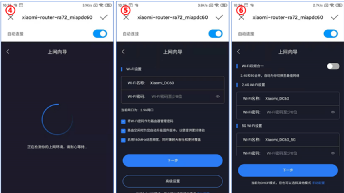 小米(红米)路由器设置上网通用方法