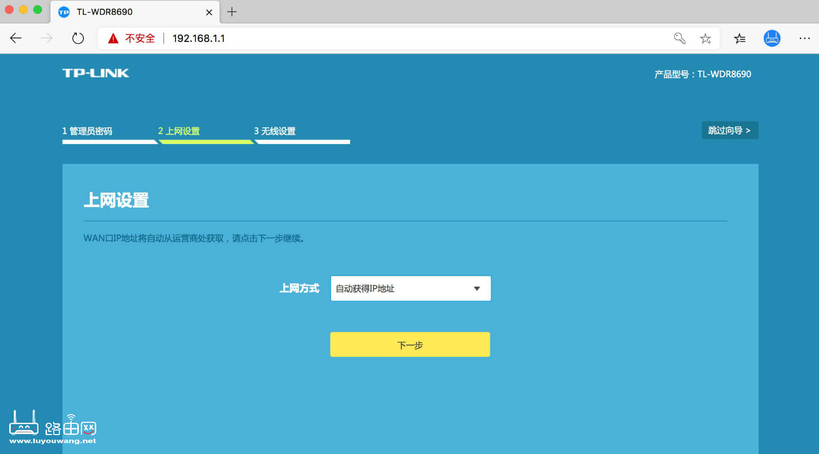 无线路由器怎么设置