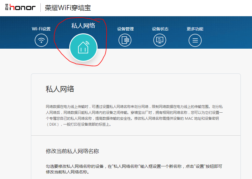 华为荣耀WiFi穿墙宝 连接不上 解决办法
