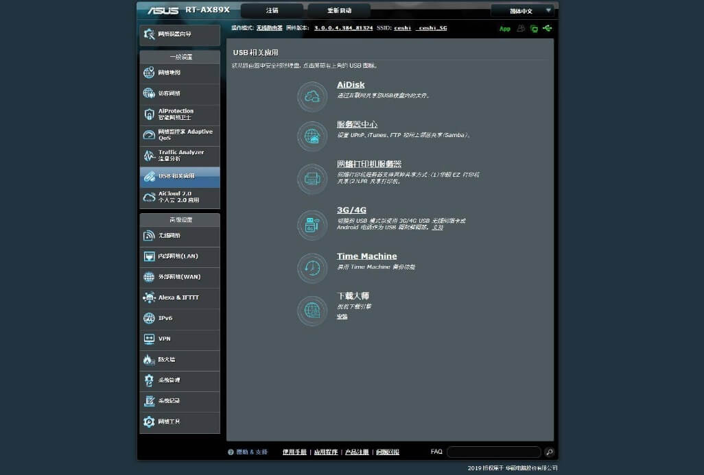 华硕最强无线路由,华硕双万兆RT-AX89X评测