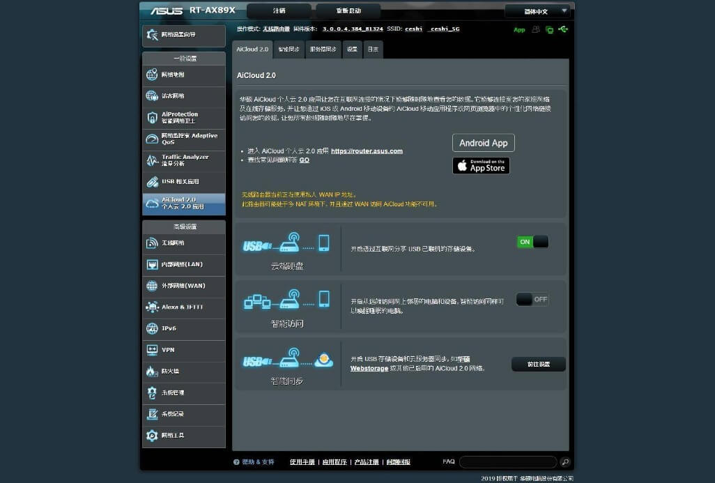 华硕最强无线路由,华硕双万兆RT-AX89X评测