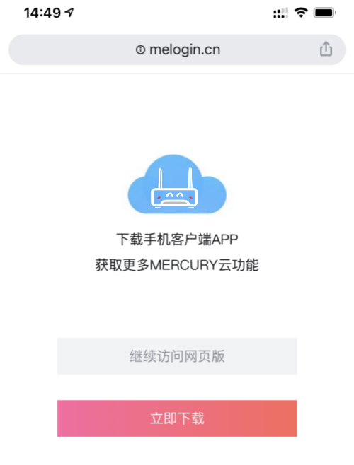 melogin.cn手机修改wifi密码教程