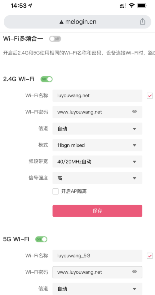 melogincn手机登录改wifi密码