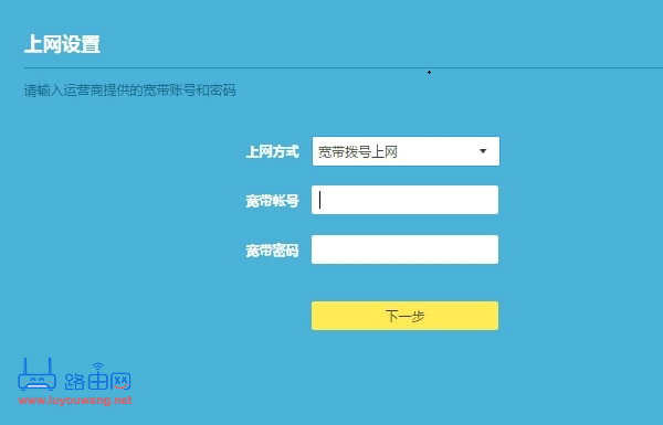 路由器恢复出厂设置后怎么重新设置上网？