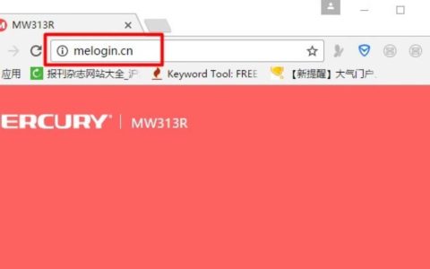 melogin.cn登录管理页面