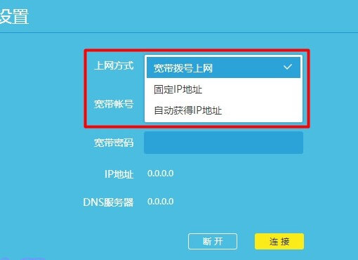 有宽带账号和密码选择哪种上网方式?
