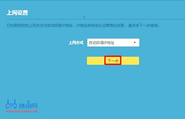 路由器恢复出厂设置后怎么重新设置上网？