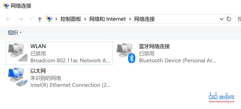 红米路由器AC2100刷机教程：刷老毛子Padavan固件