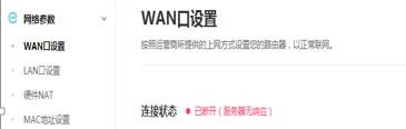 路由器设置宽带拨号无法上网 怎么办?