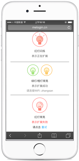 手机设置无线扩展器上网教程（水星wifi放大器）