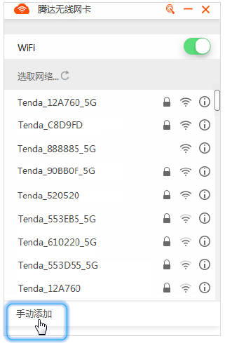USB无线网卡如何连接隐藏的无线WiFi信号?