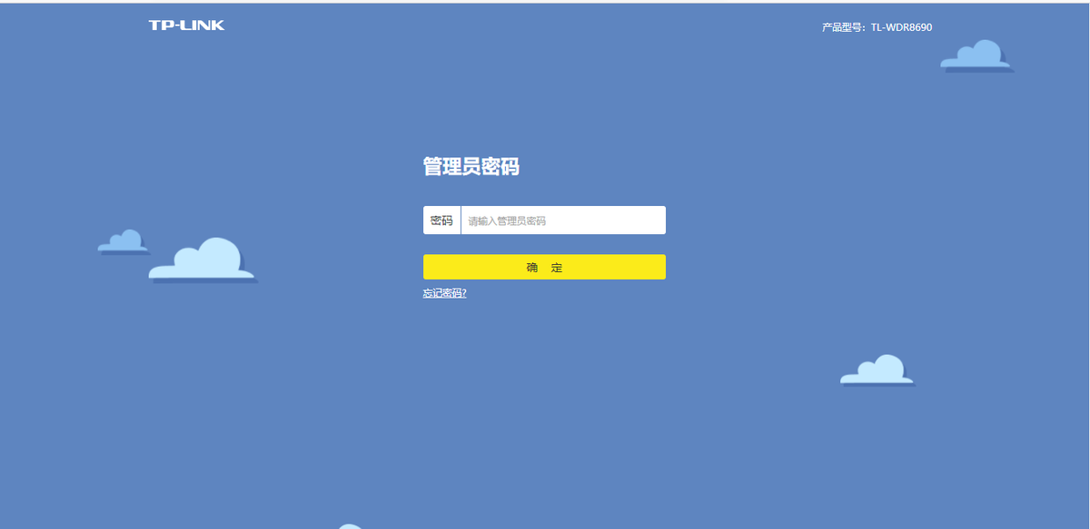 TP-LINK路由器设置图文教程