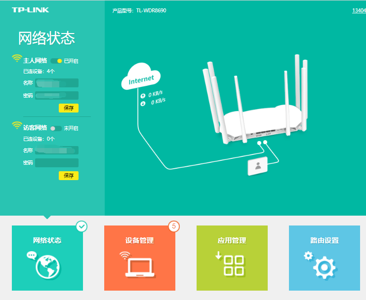 192.168.1.1路由器设置 192.168.1.1登录入口